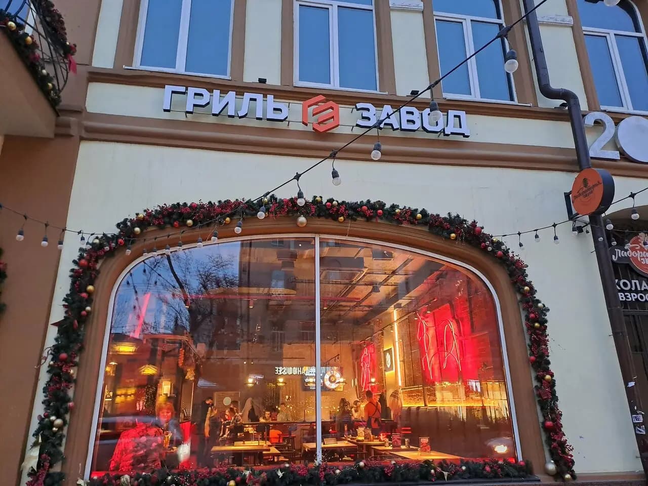 ГрильЗавод