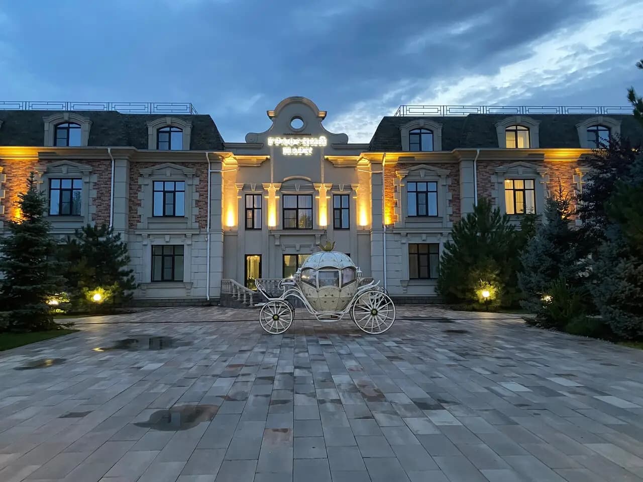 Графский парк