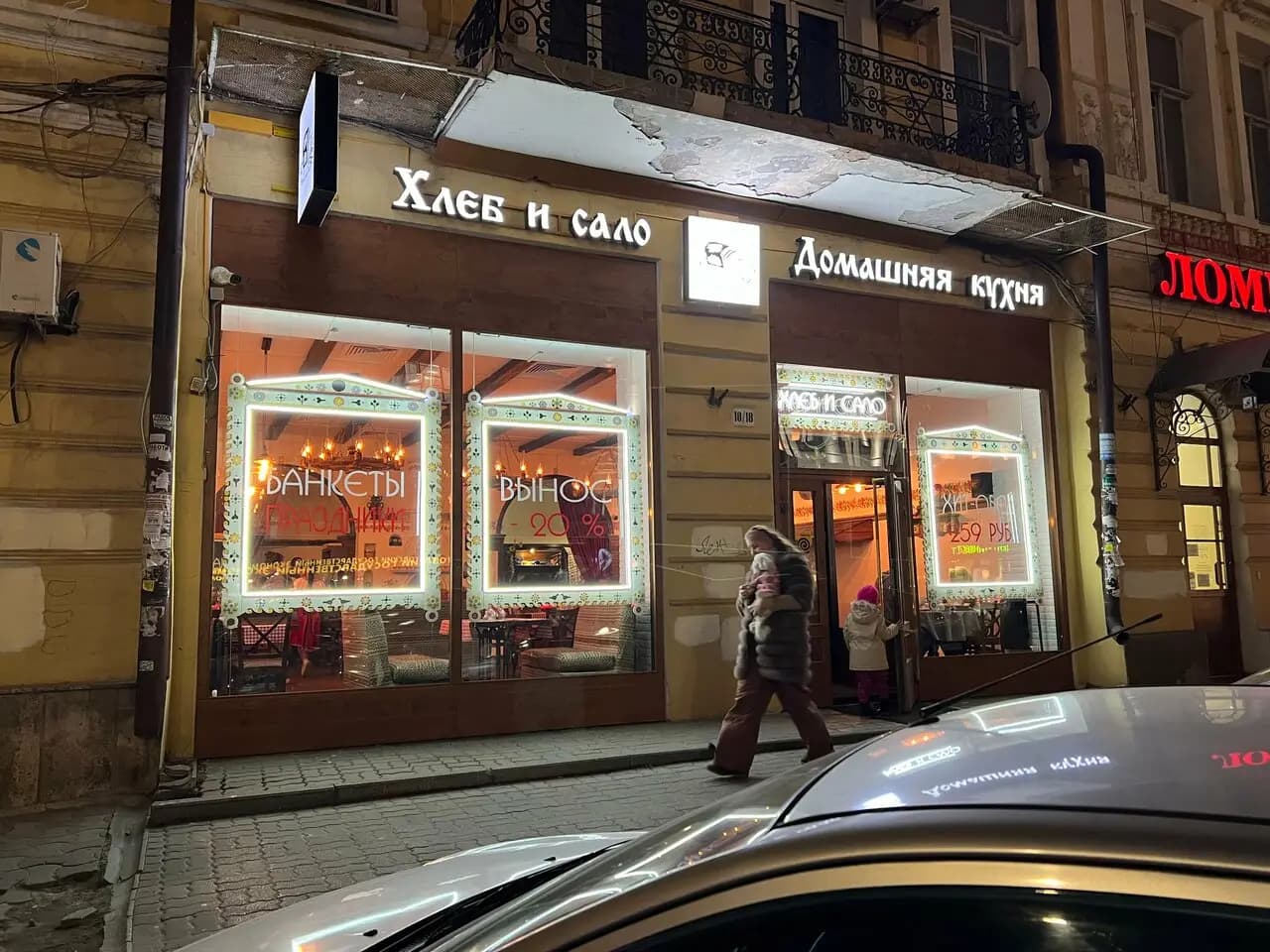 Хлеб и сало