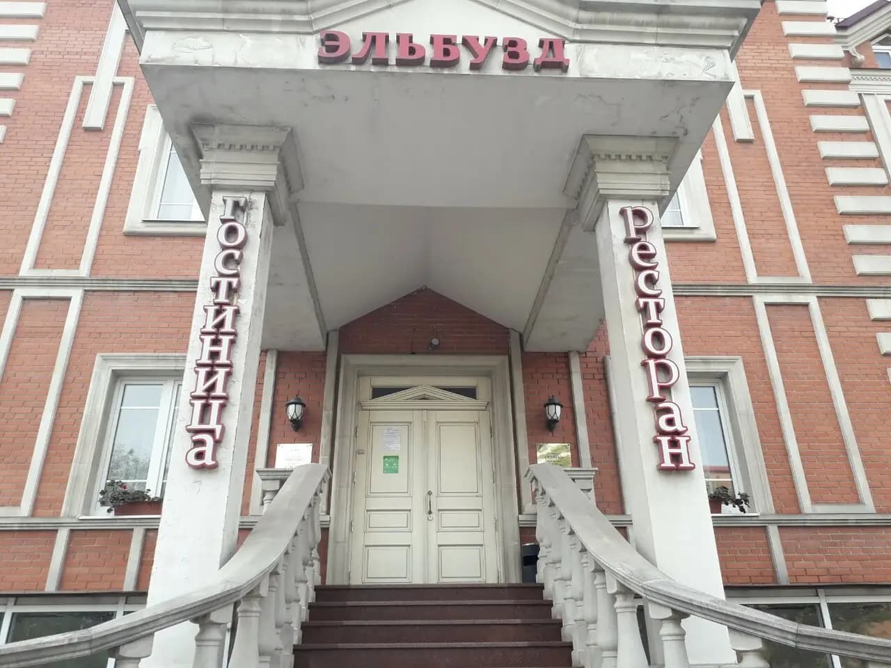 Ресторан Эльбузд