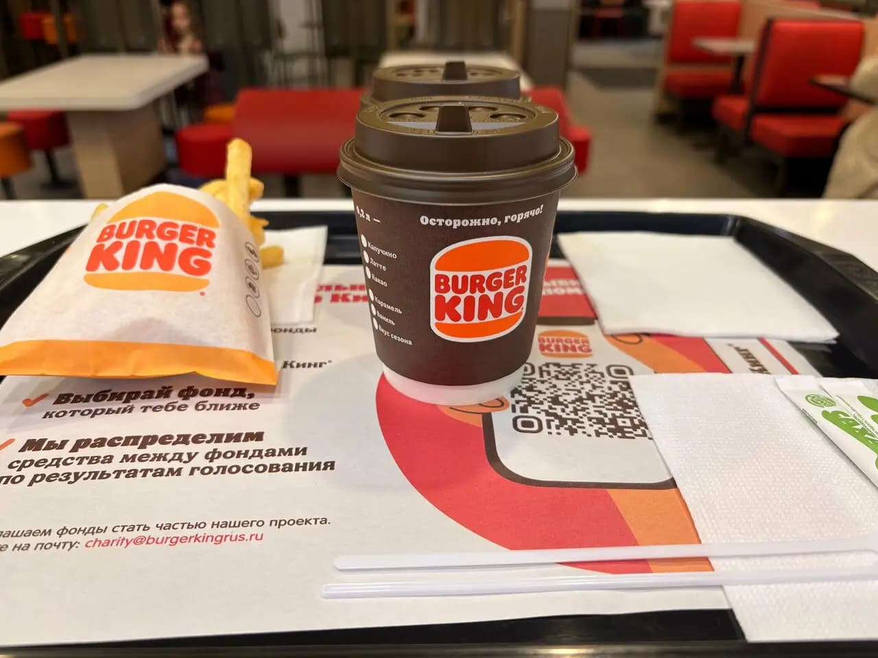 Бургер Кинг