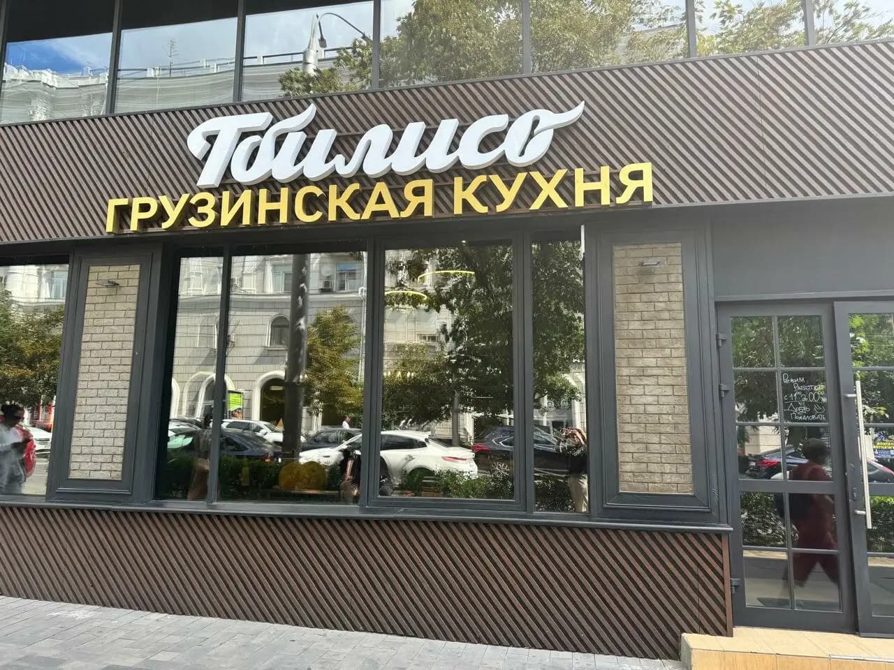 Тбилисо