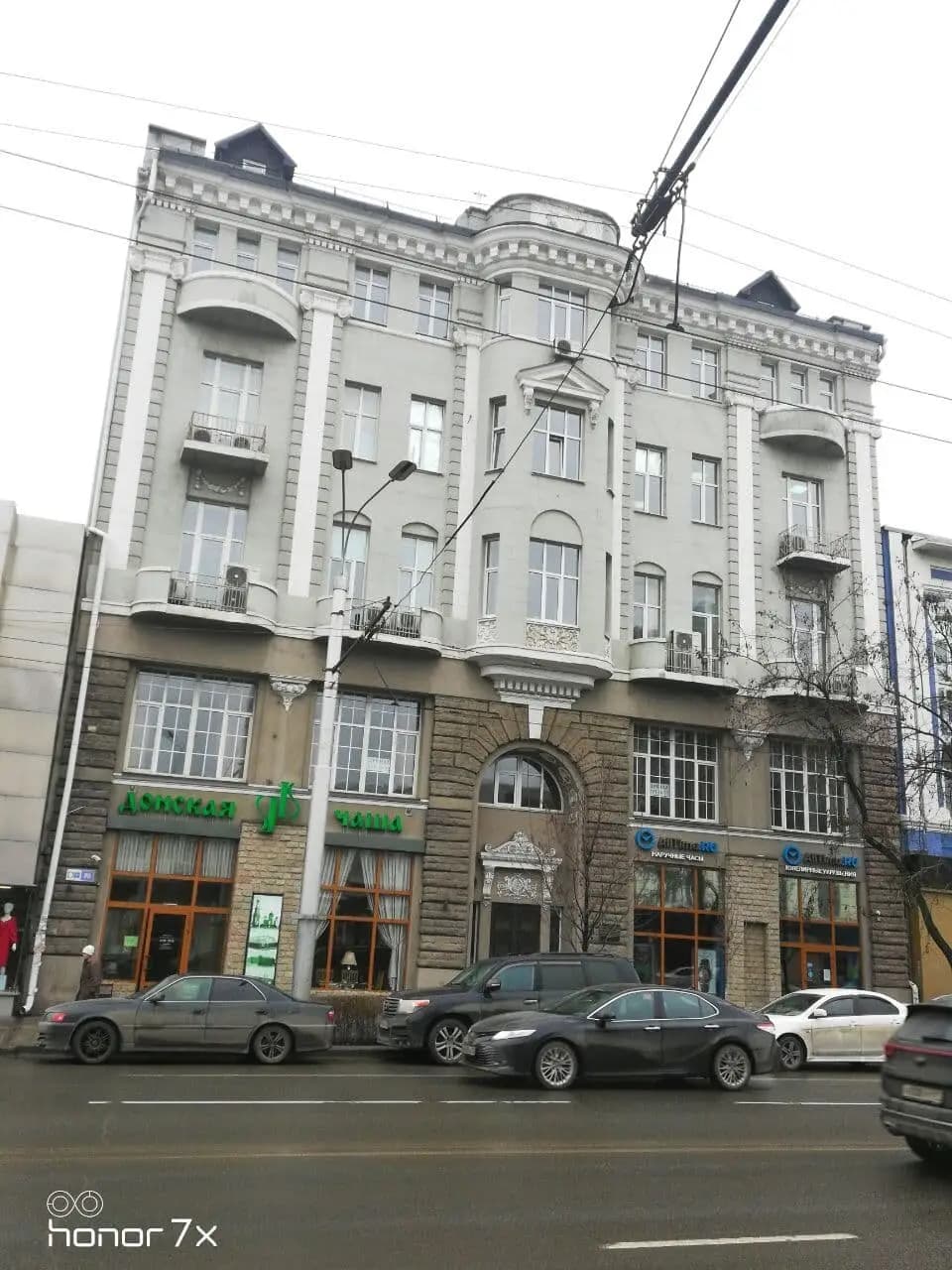 Донская Чаша