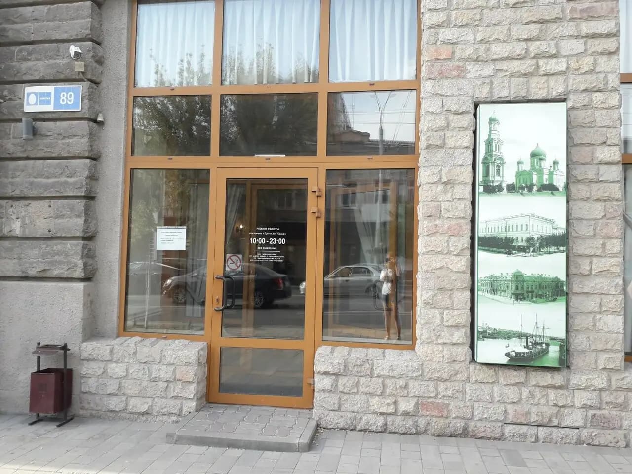 Донская Чаша