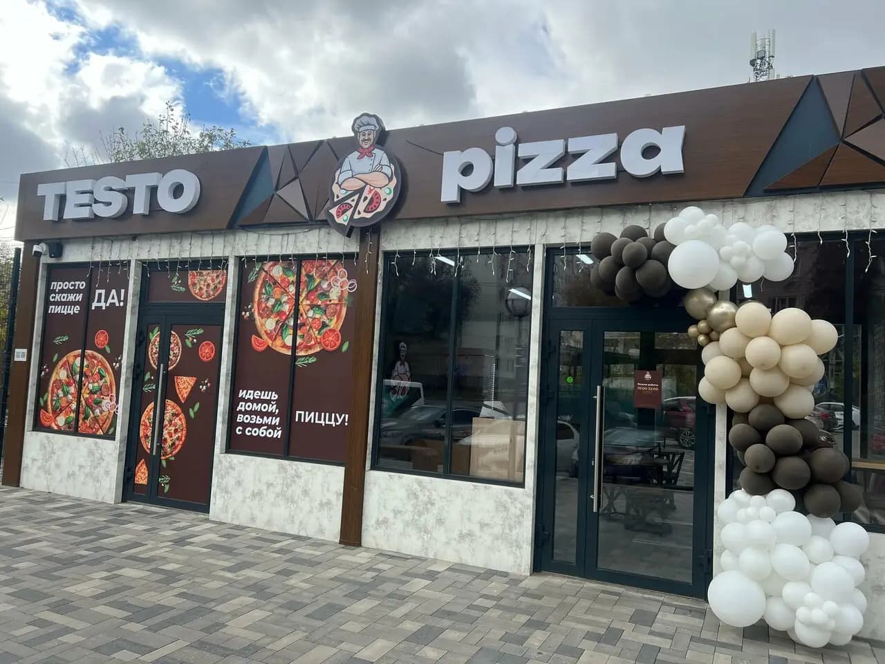 Тесто пицца