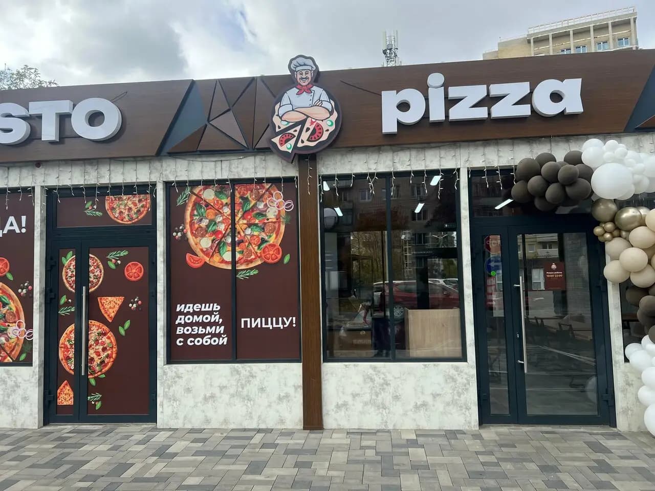 Тесто пицца