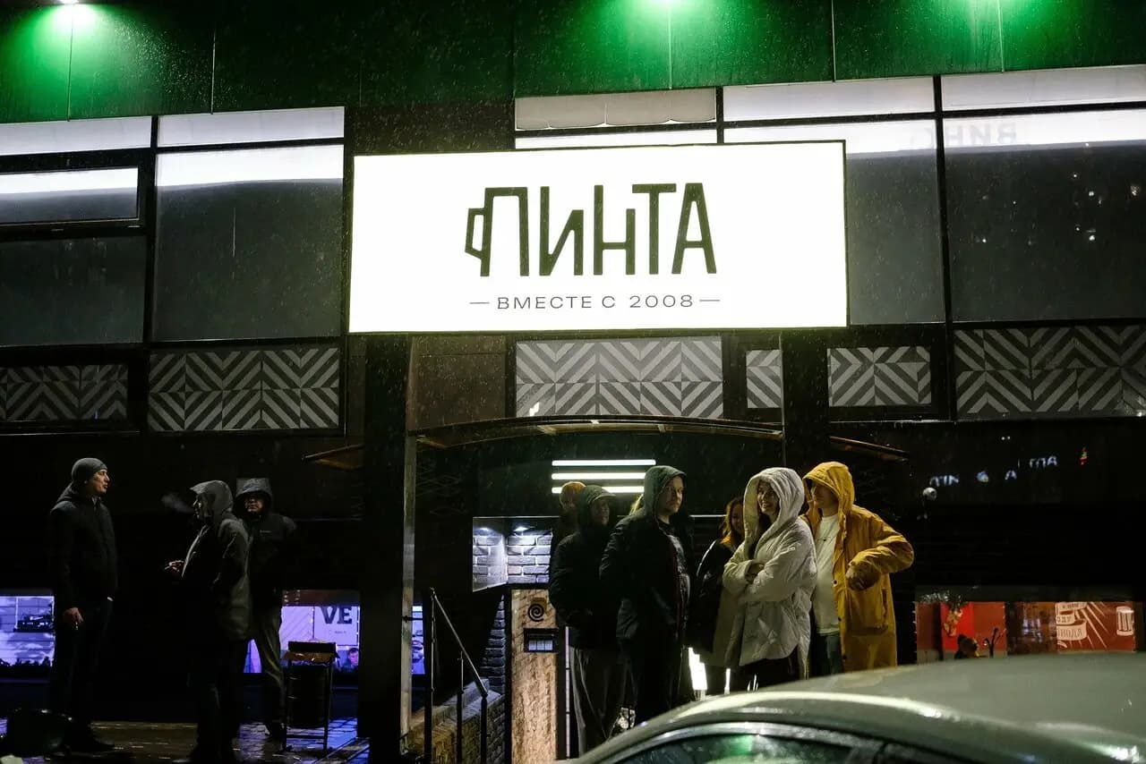 Пинта