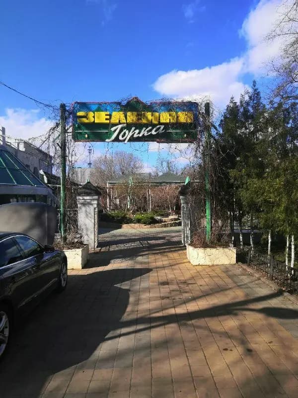 Зелёная горка