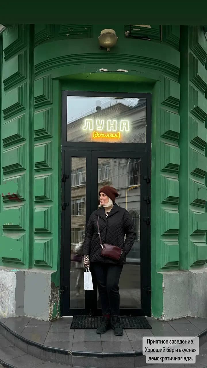 Луна дохлая