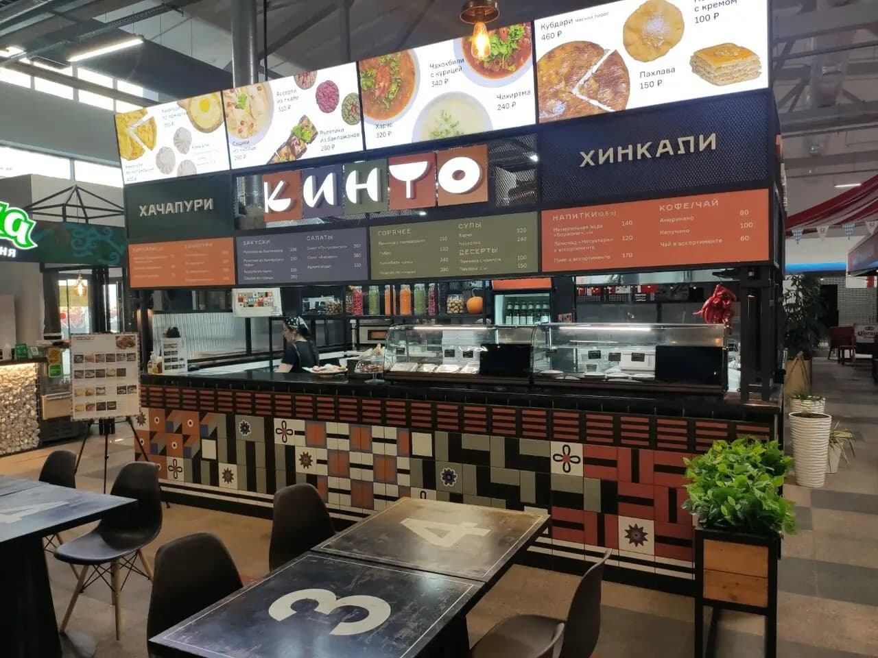 Кинто