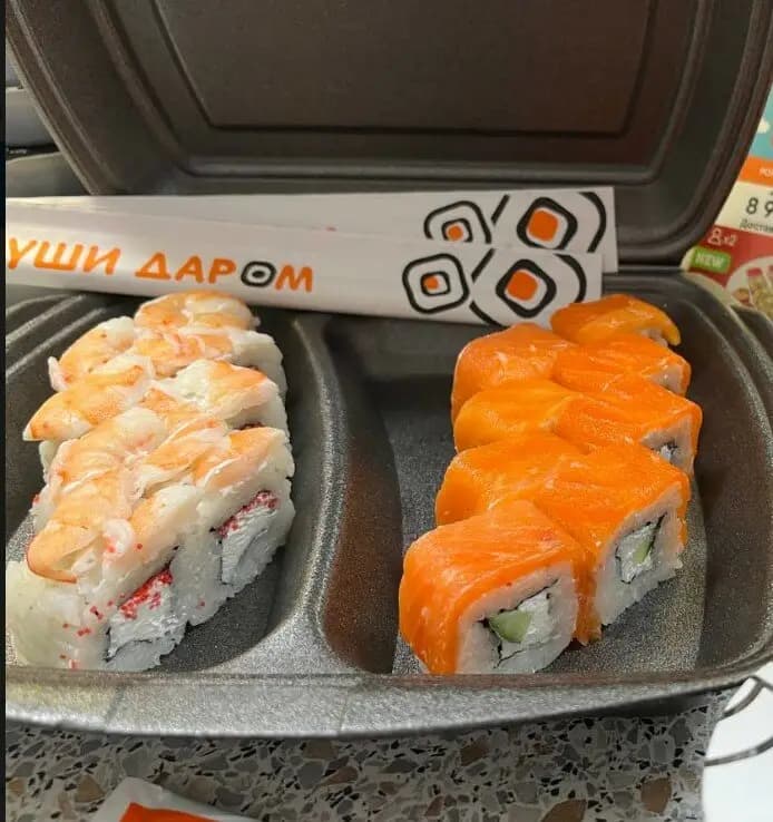 Суши даром