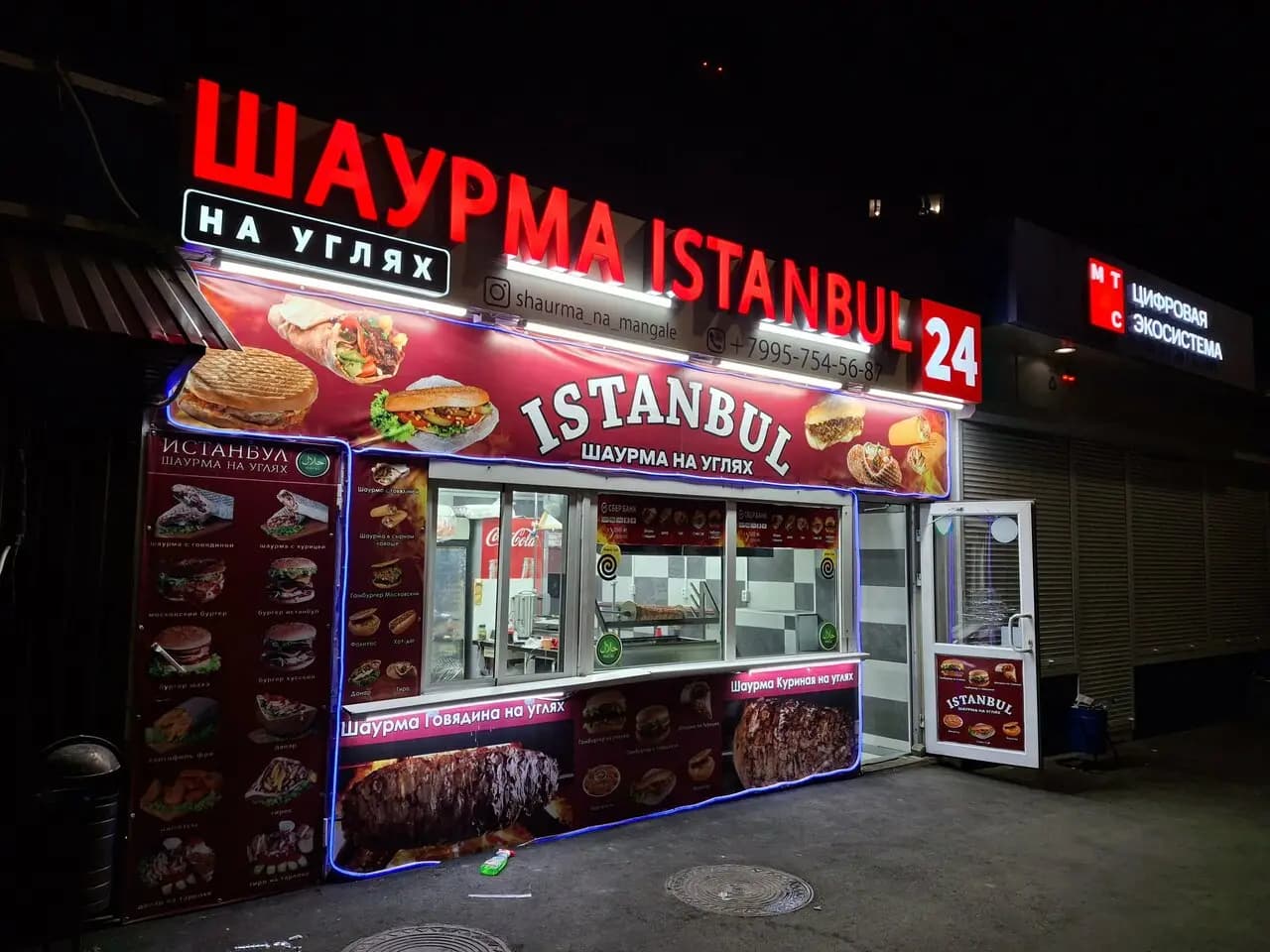 Шаурма Istanbul