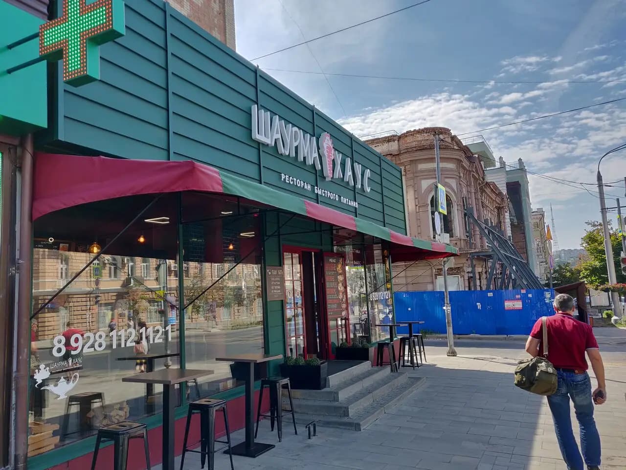 Шаурма Хаус