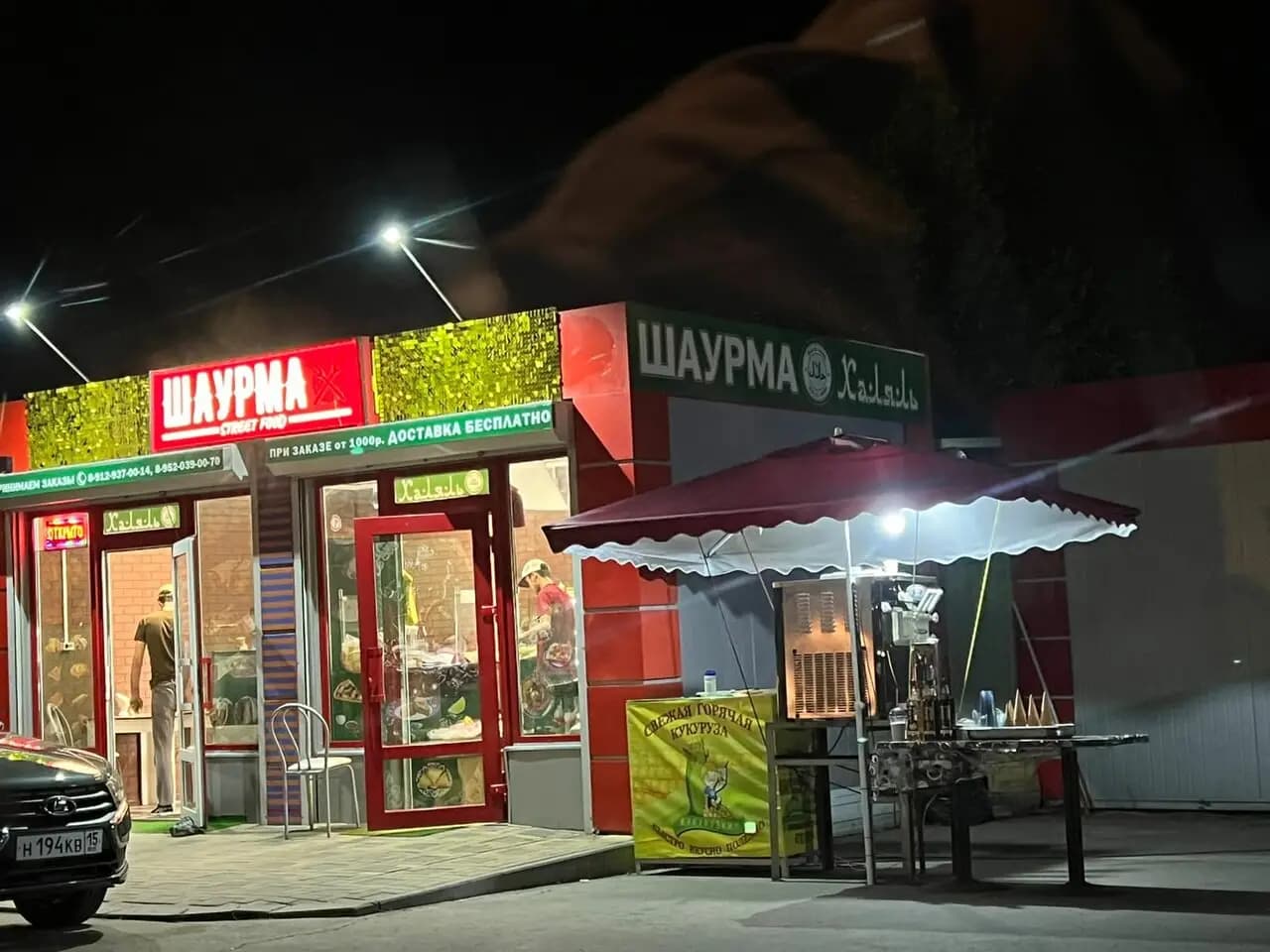 Шаурма Халяль