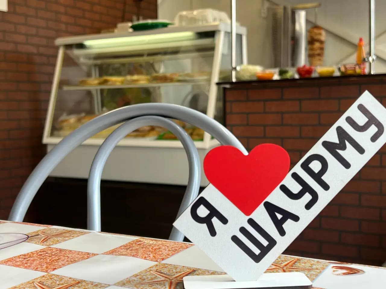 Шаурма Халяль