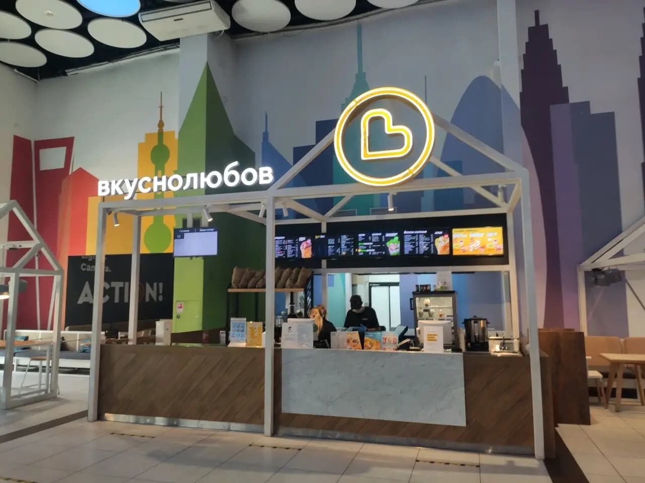 Вкуснолюбов