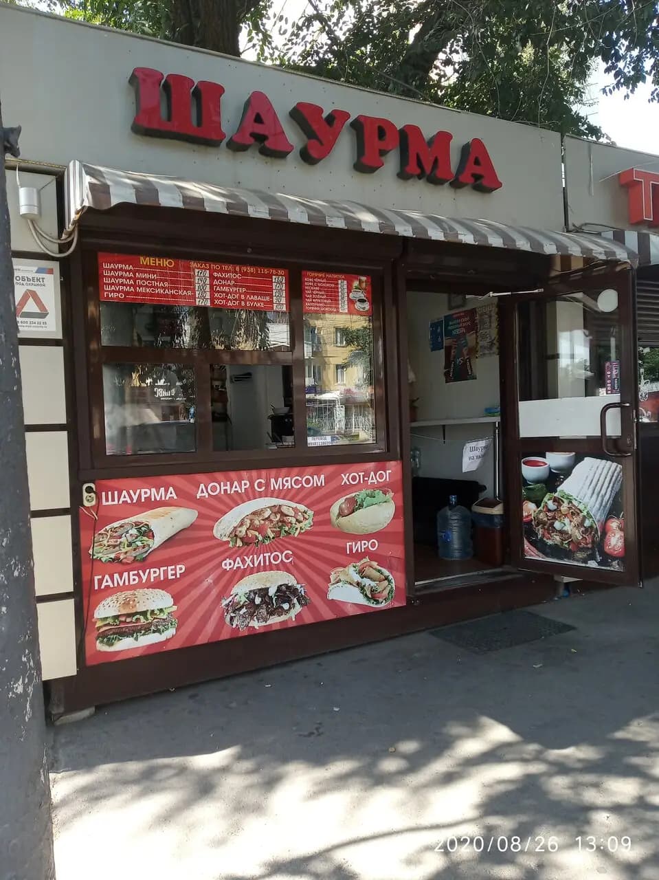 Шаурма от Хабиба