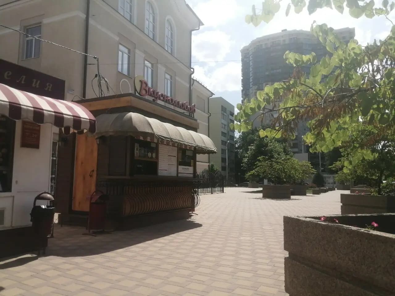 Вкуснолюбов