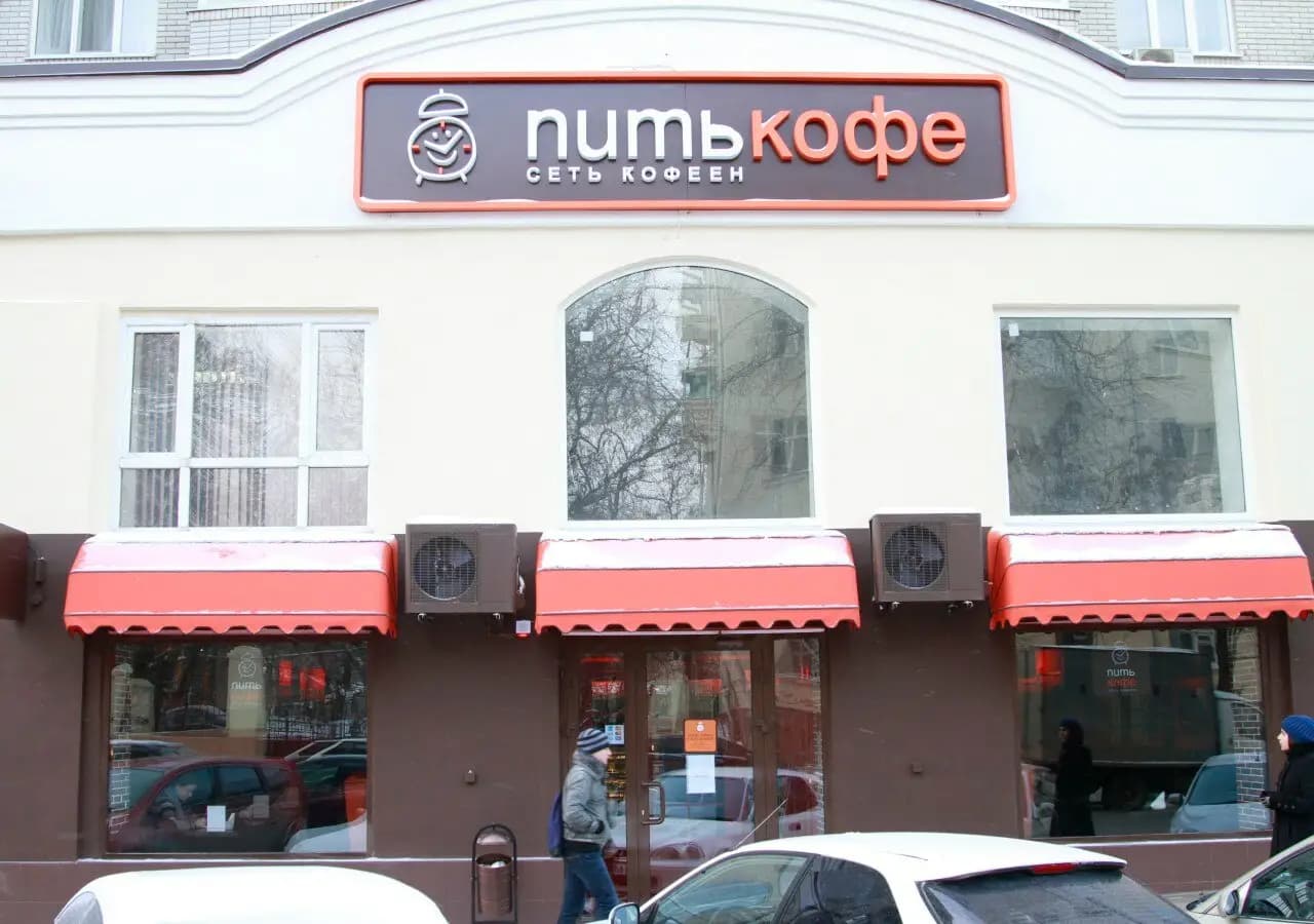 Питькофе Лондон