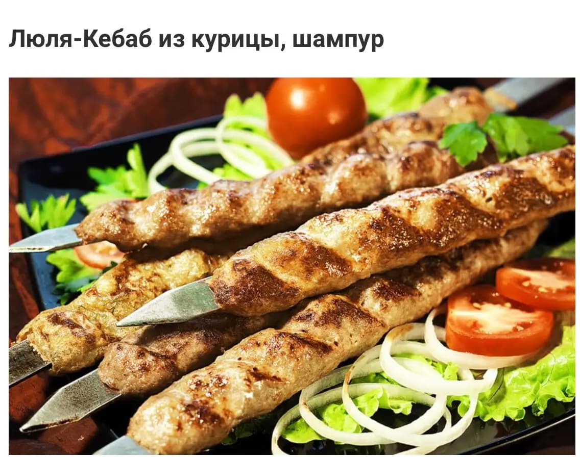 Шашлычный Рай
