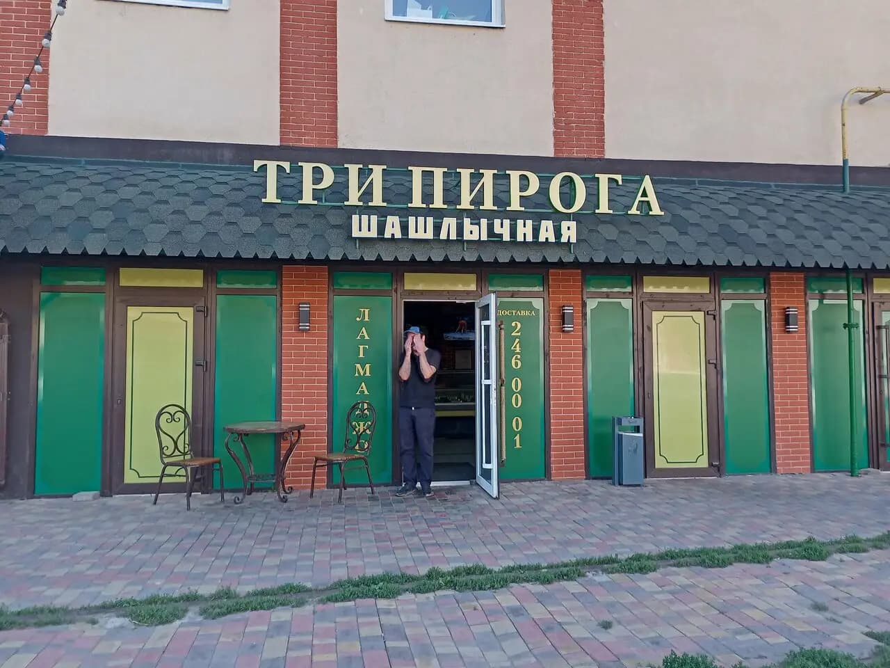Три пирога