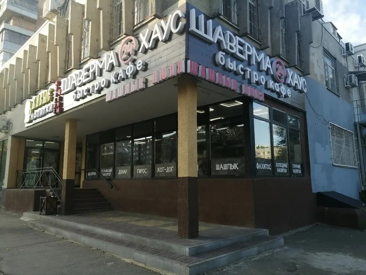 Быстро кафе