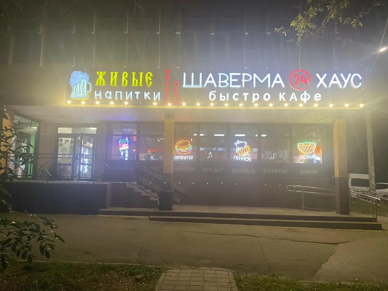 Быстро кафе