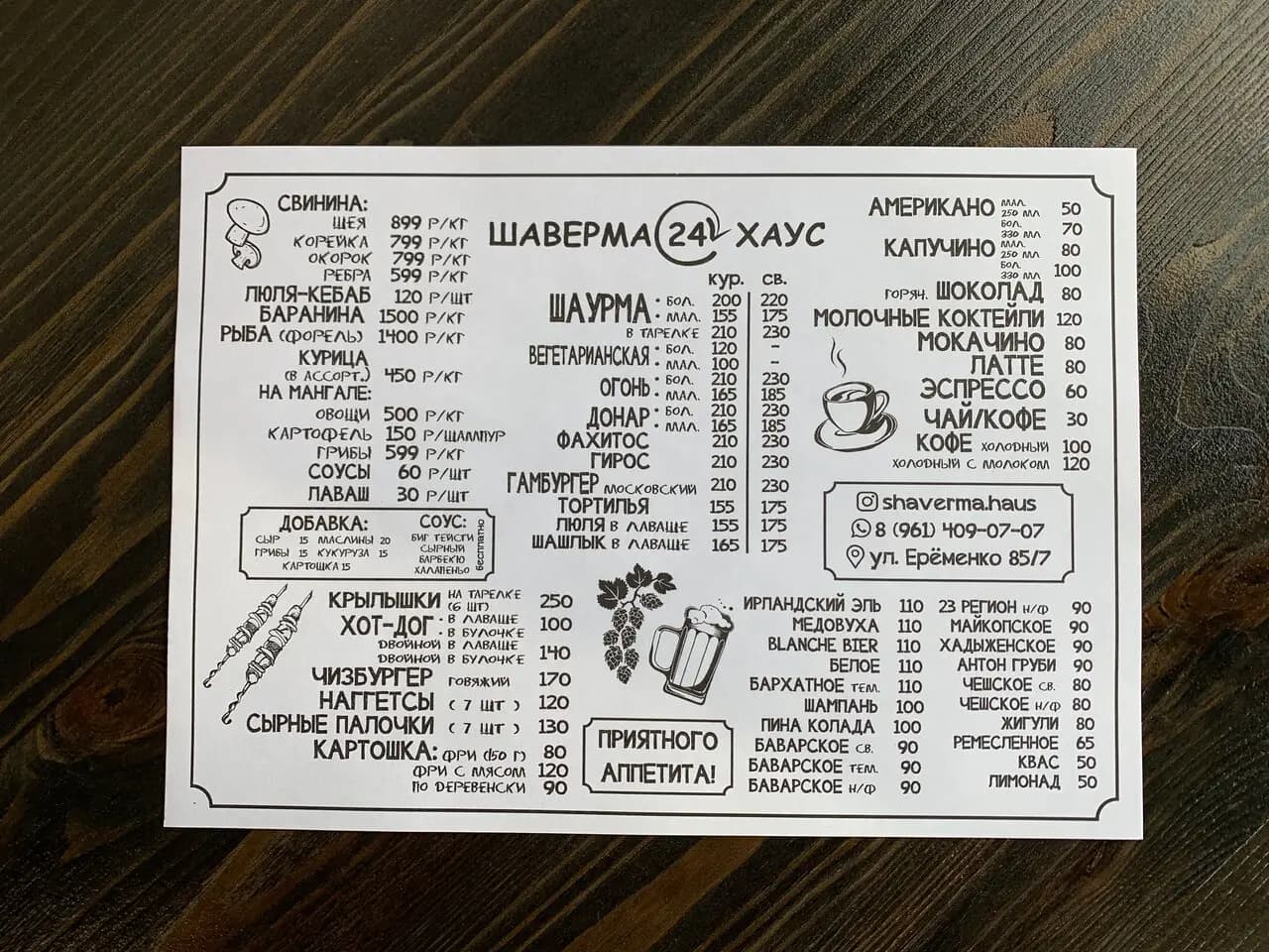 Быстро кафе