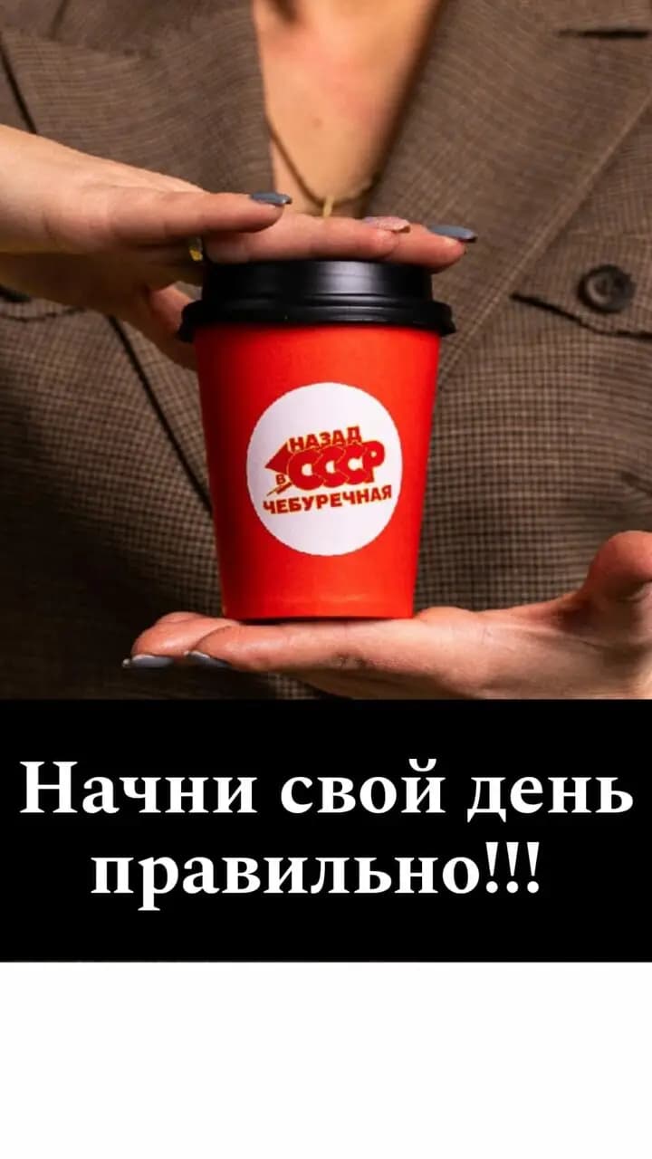 Чебуречная № 1