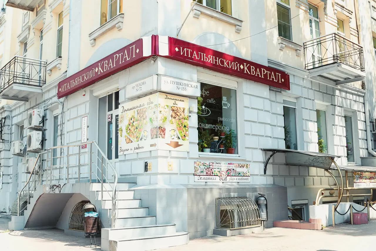 Итальянский квартал