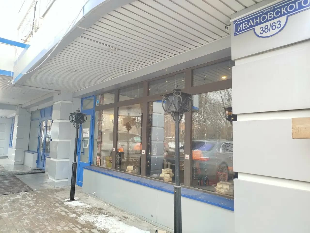 Библиотека Вкуса