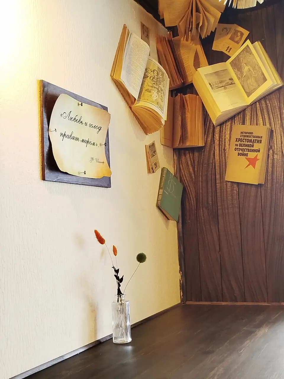 Библиотека Вкуса