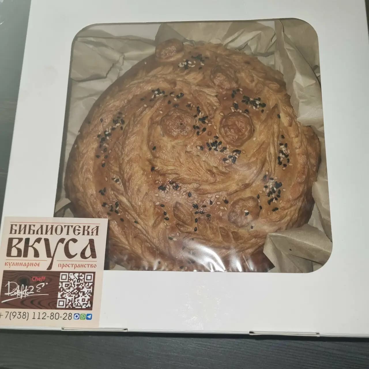 Библиотека Вкуса