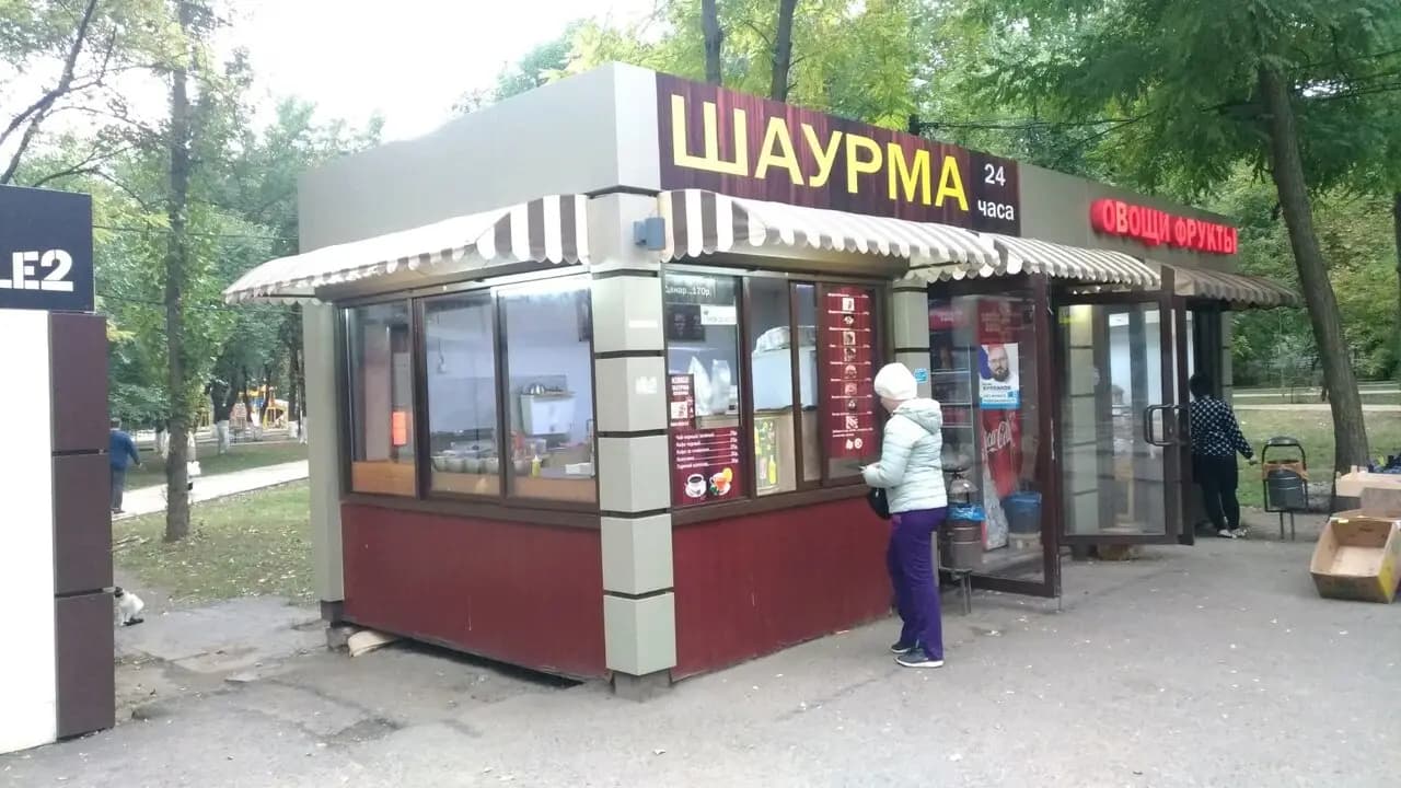 Шаурма