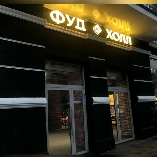 Итака Гирос