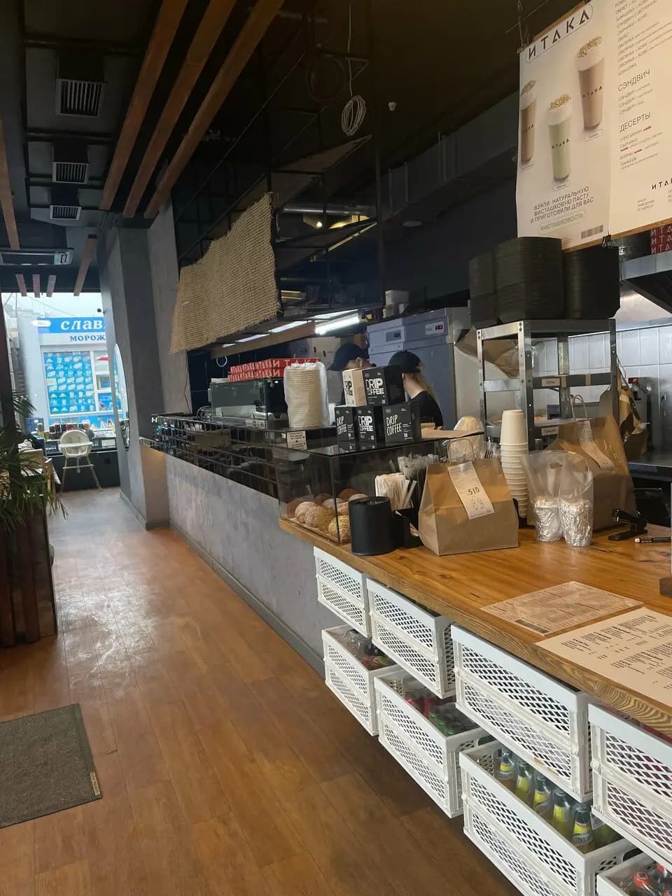 Итака Гирос