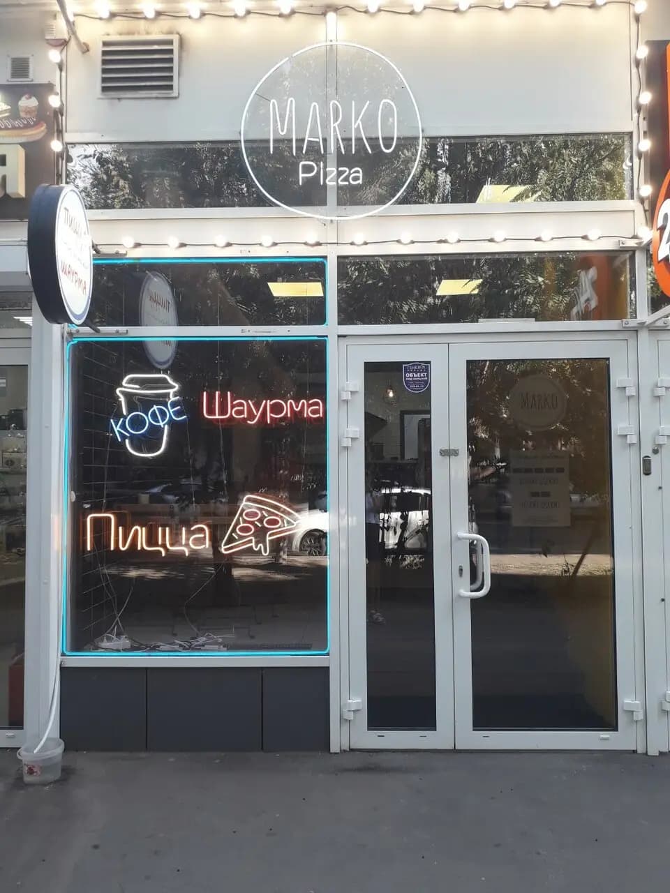 Марко Пицца