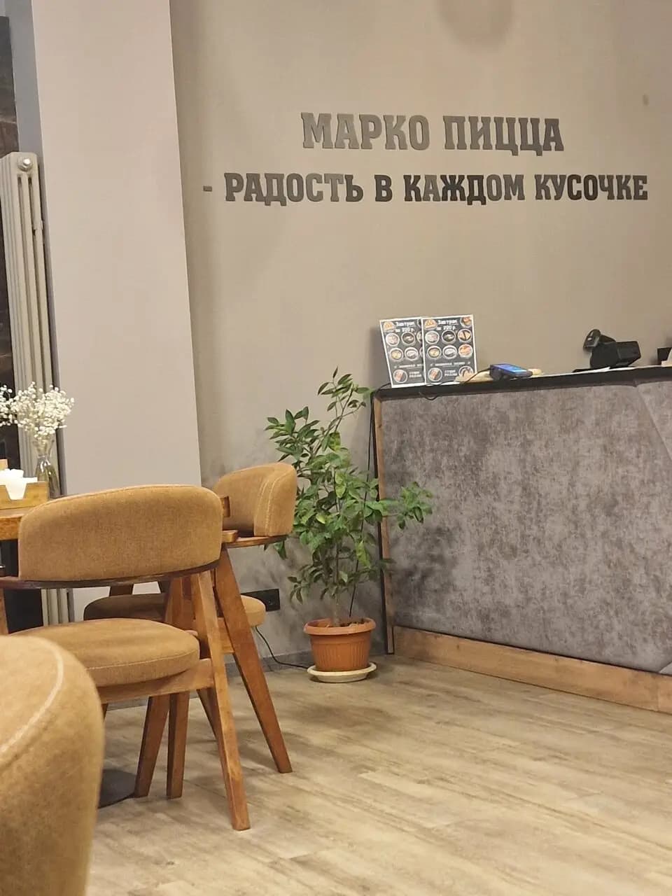 Марко Пицца