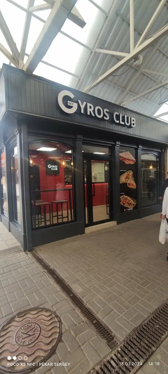 My Gyros Club