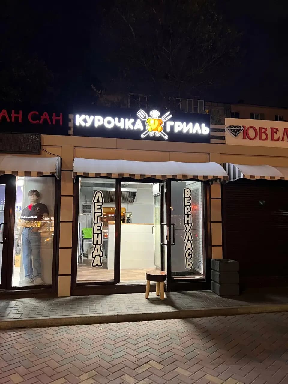 Курочка гриль легенда вернулась