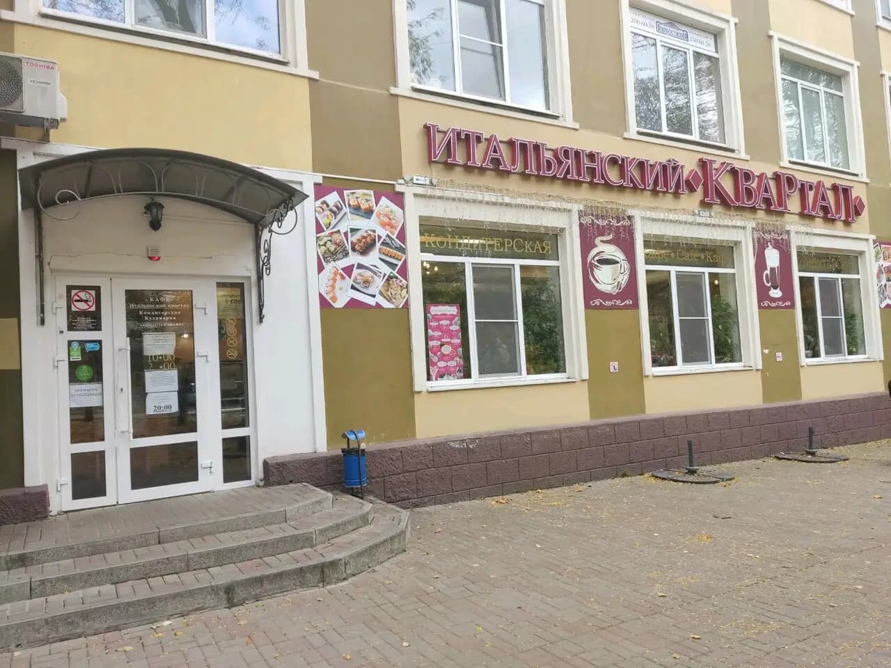 Итальянский квартал