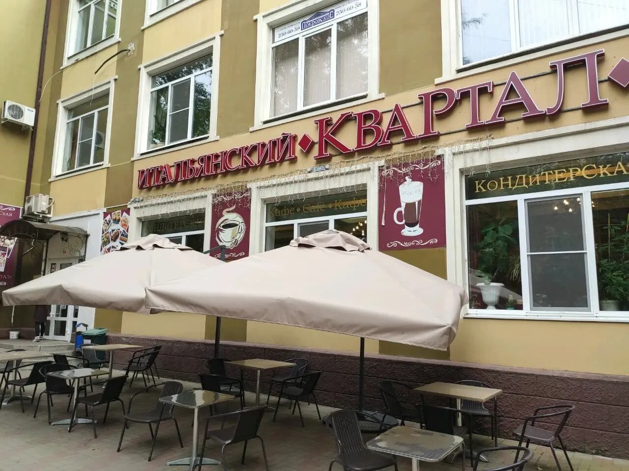 Итальянский квартал