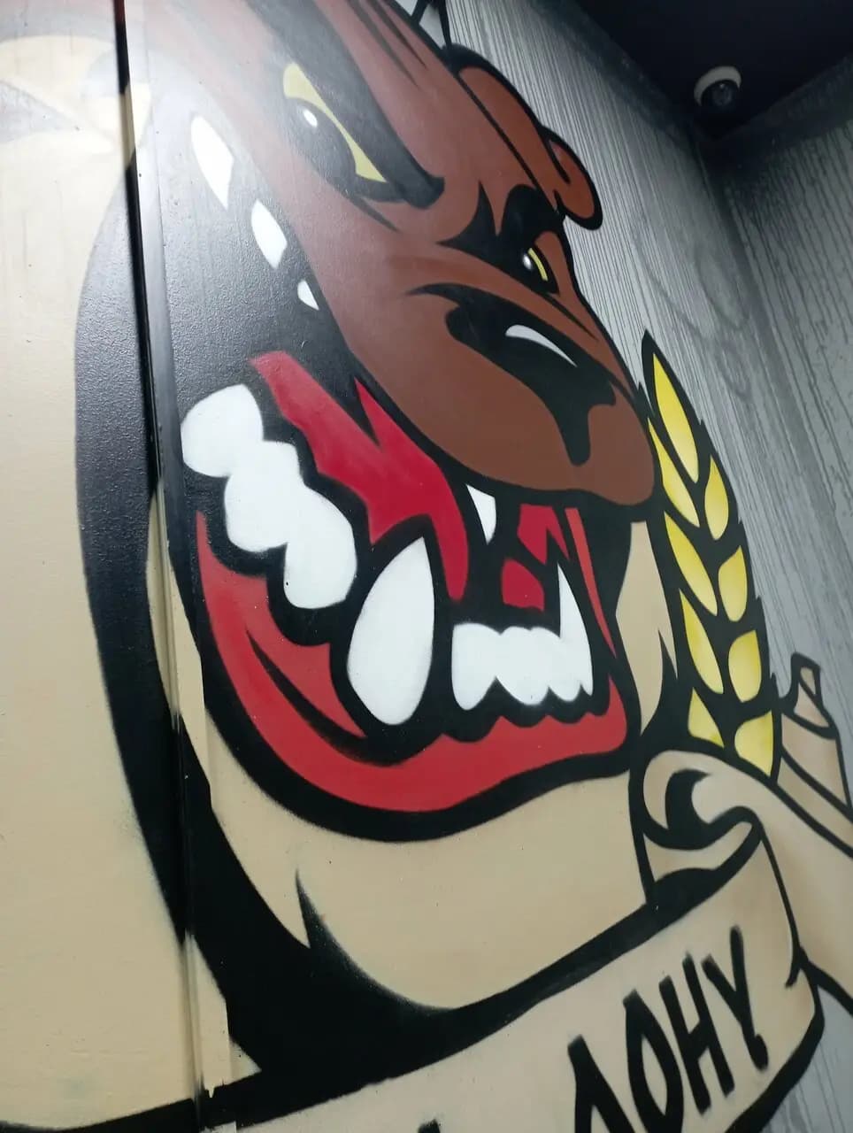 Хмельной мангал