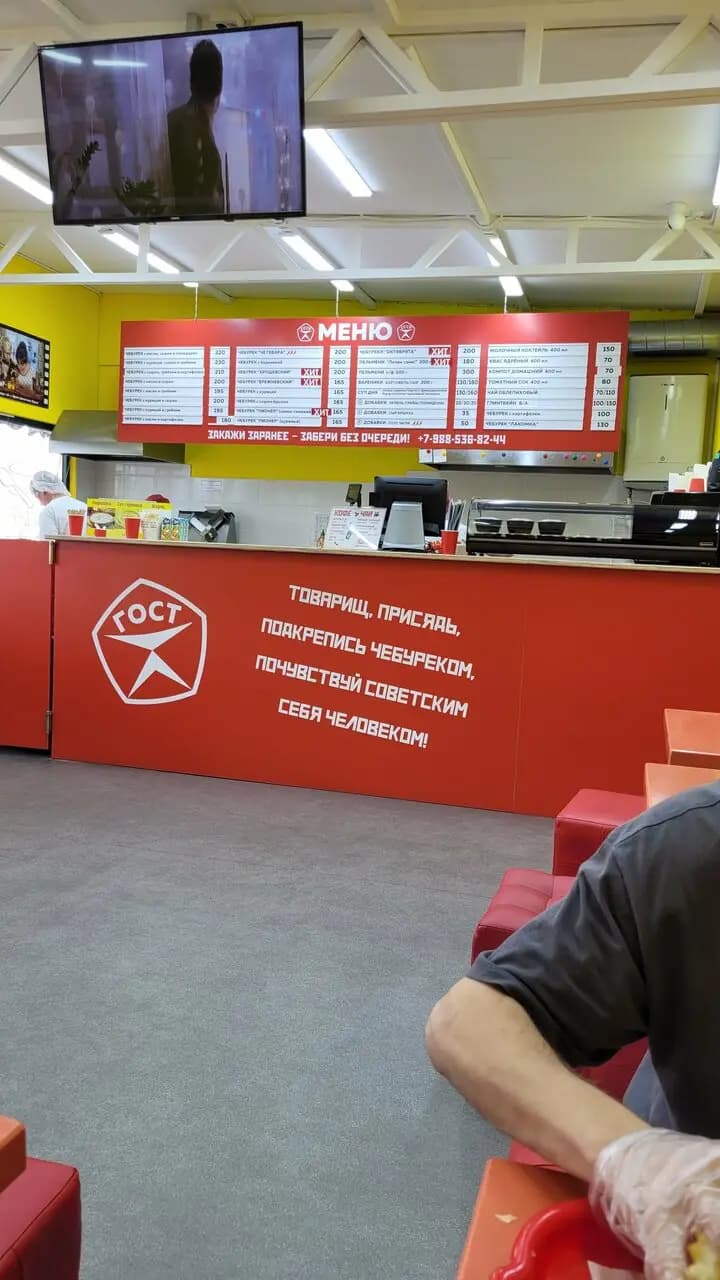 Чебуречная 6