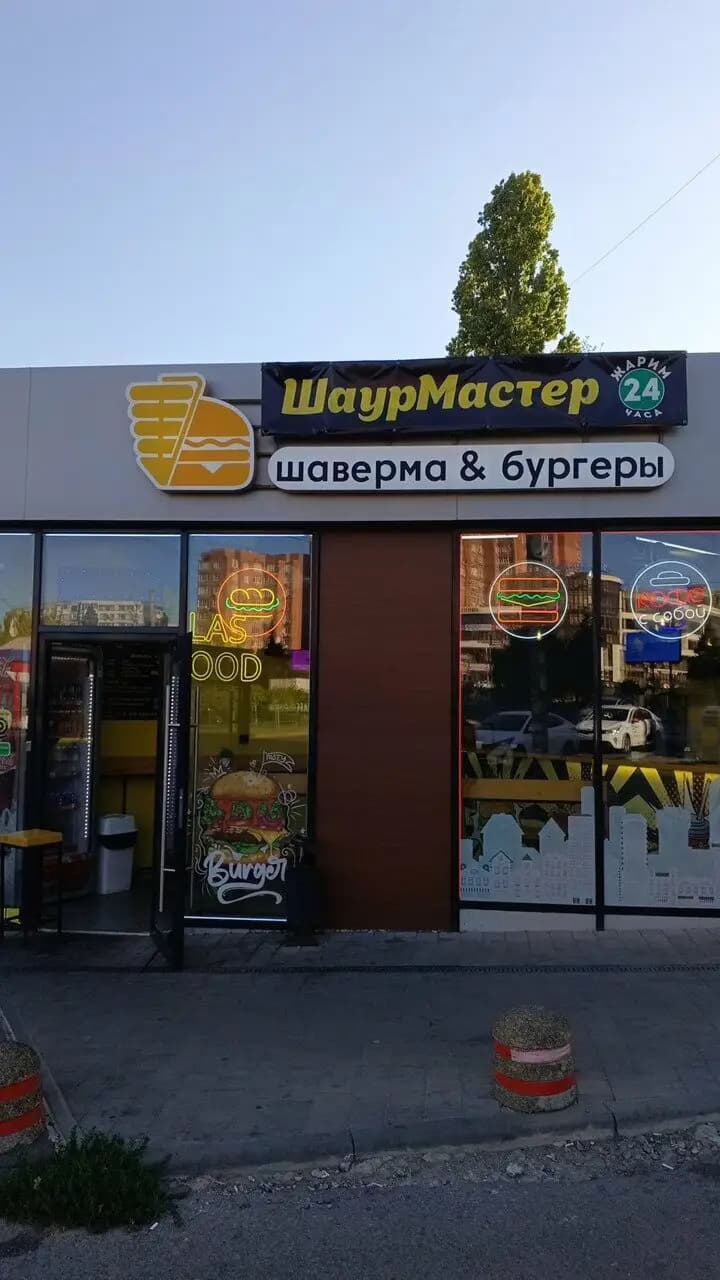 Шаурмастер 24