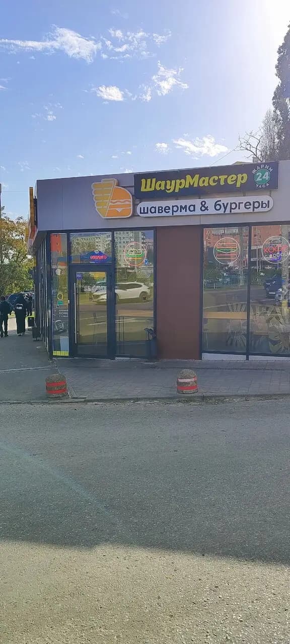 Шаурмастер 24