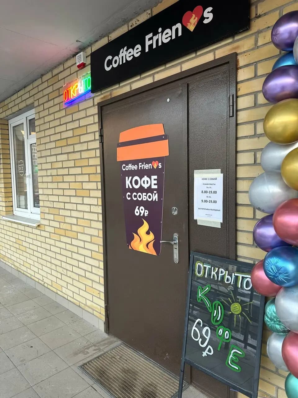 Кофе Friends