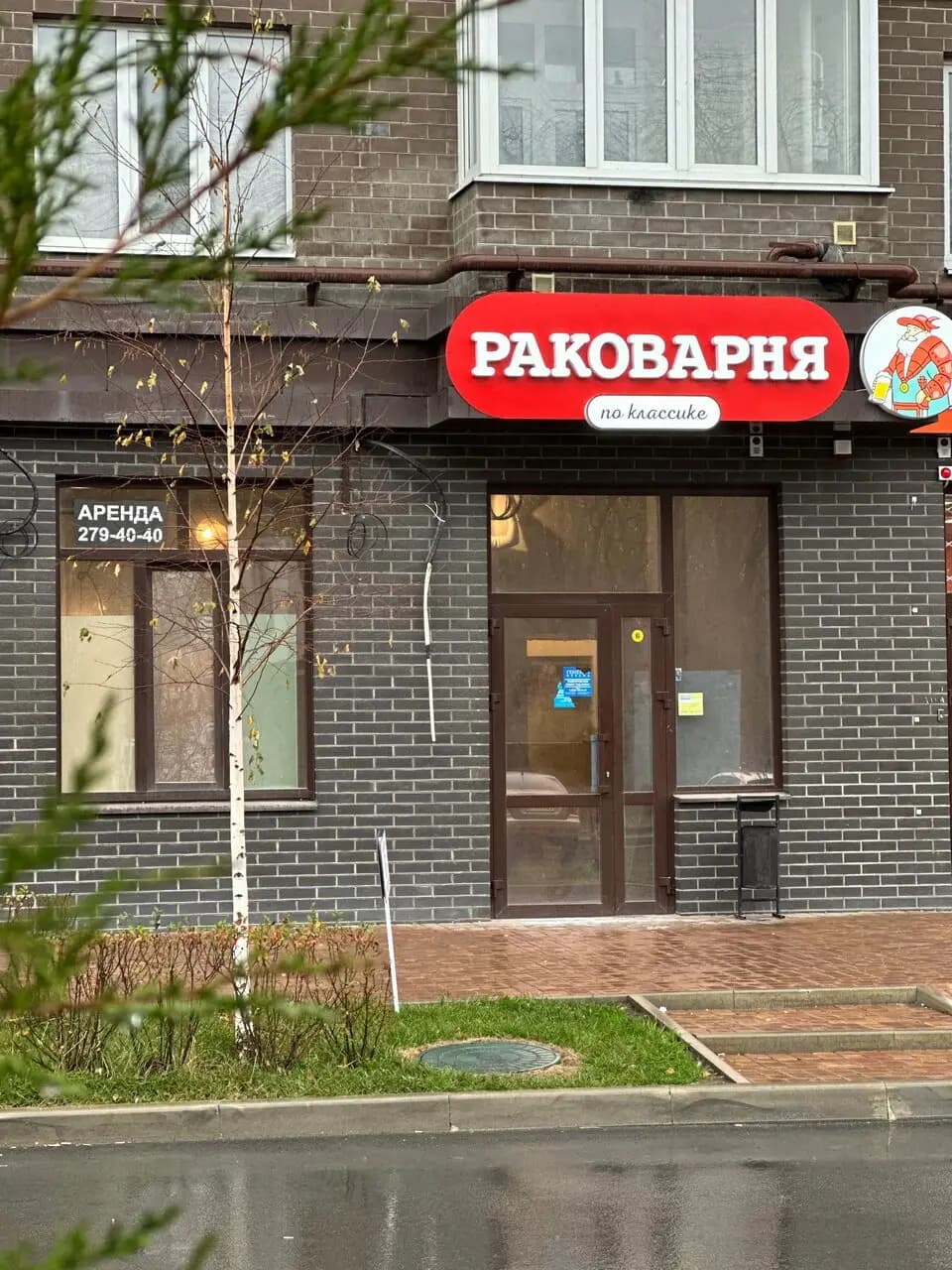 Раковарня по классике