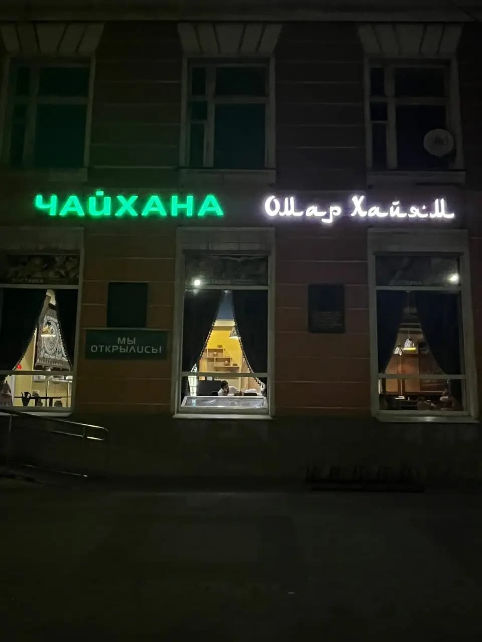 Омар Хайям