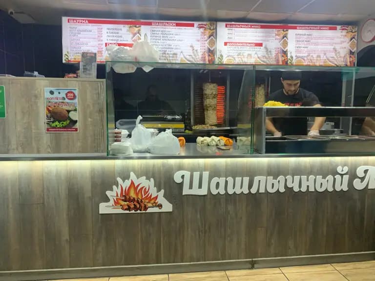 Шашлычный микс